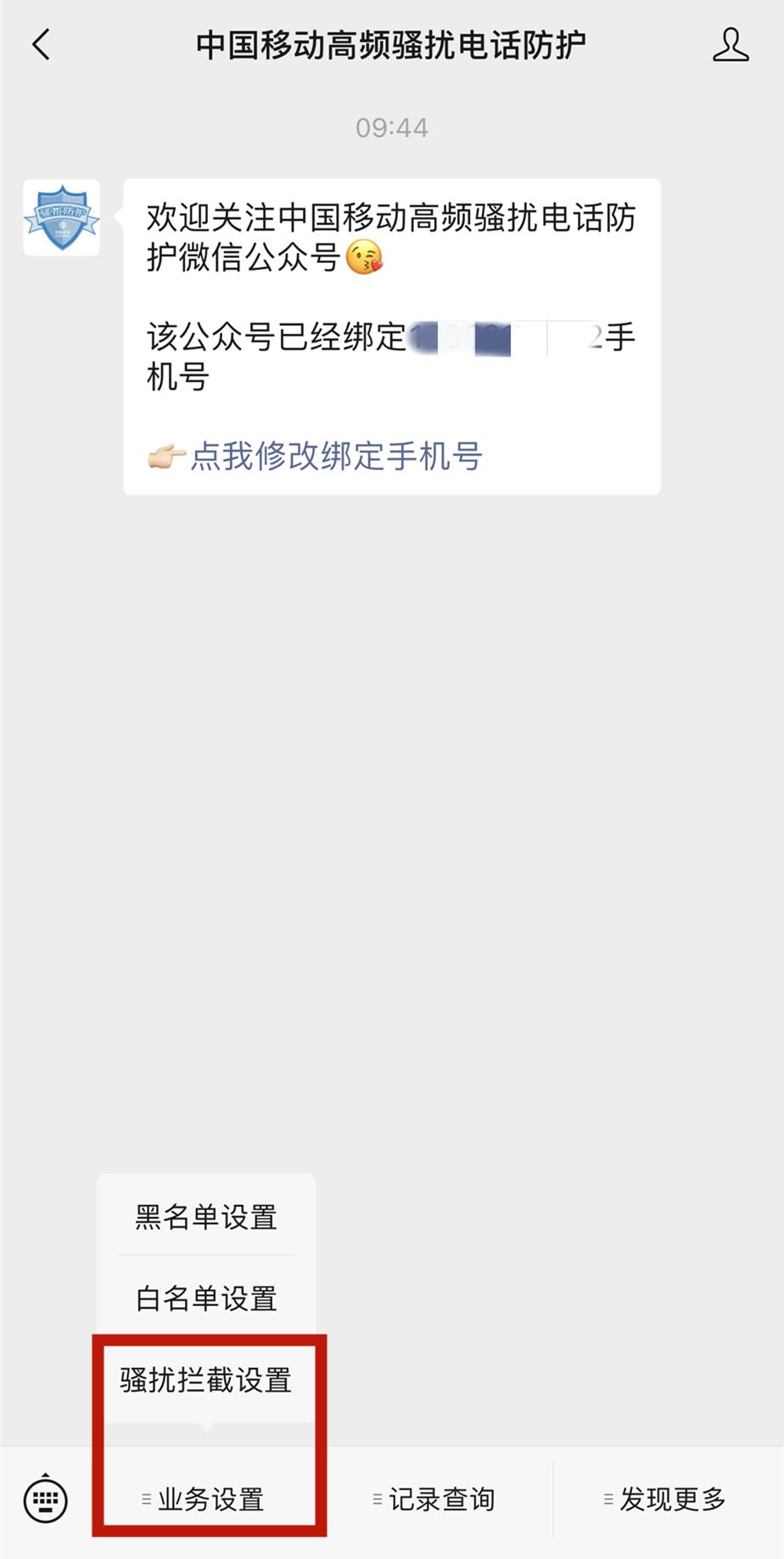 手机一定要关掉以下三个危险功能,及时关闭手机这三个功能