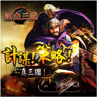 正统三国360版本