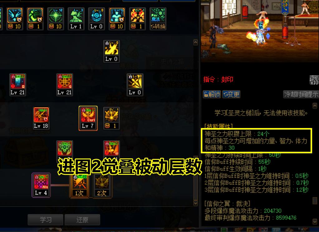 dnf萌新奶爸速成攻略,奶爸怎么成为合格的