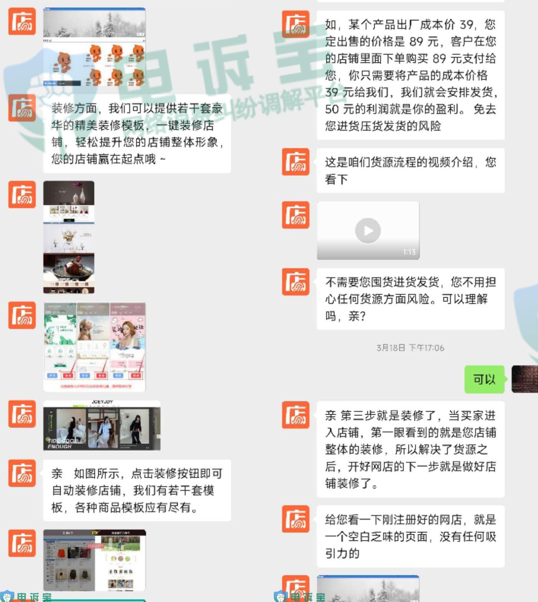 店宝宝协助开店是真的吗,店宝宝怎么赚钱教程