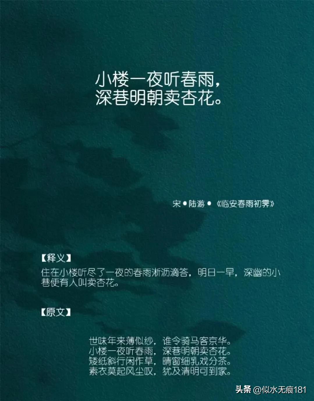 十首最美描写下雨的诗句,杏花微雨时唯美诗句