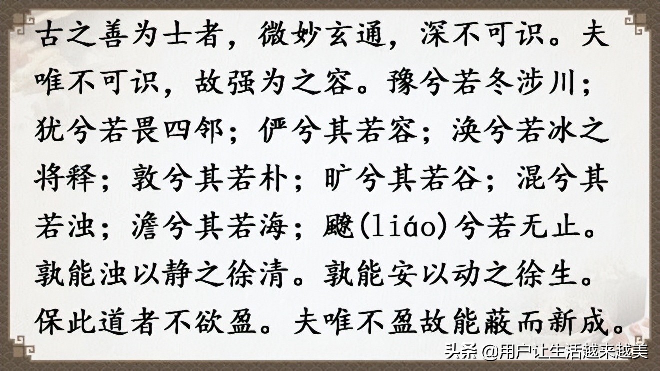 道德经全文及译文,道德经全文及译文完整版朗诵