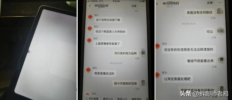 网购产品质量有问题大揭秘,网购电子产品质量问题怎么解决