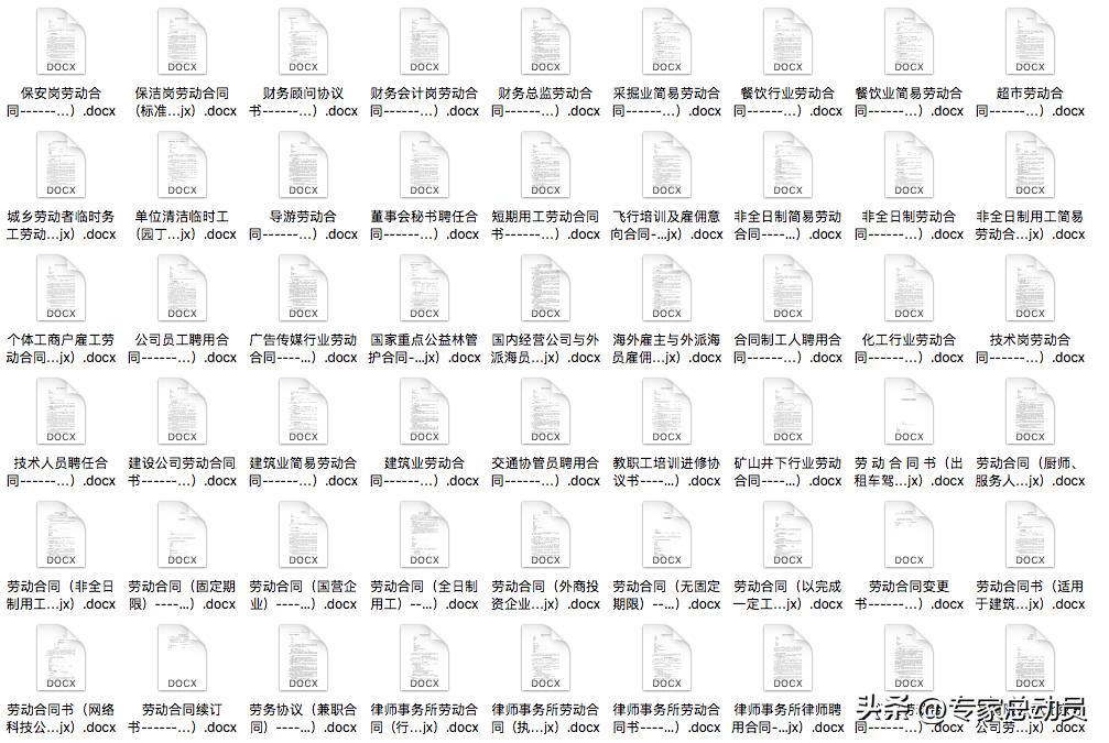 最简单的合同表格模板,合同类的模板都有什么
