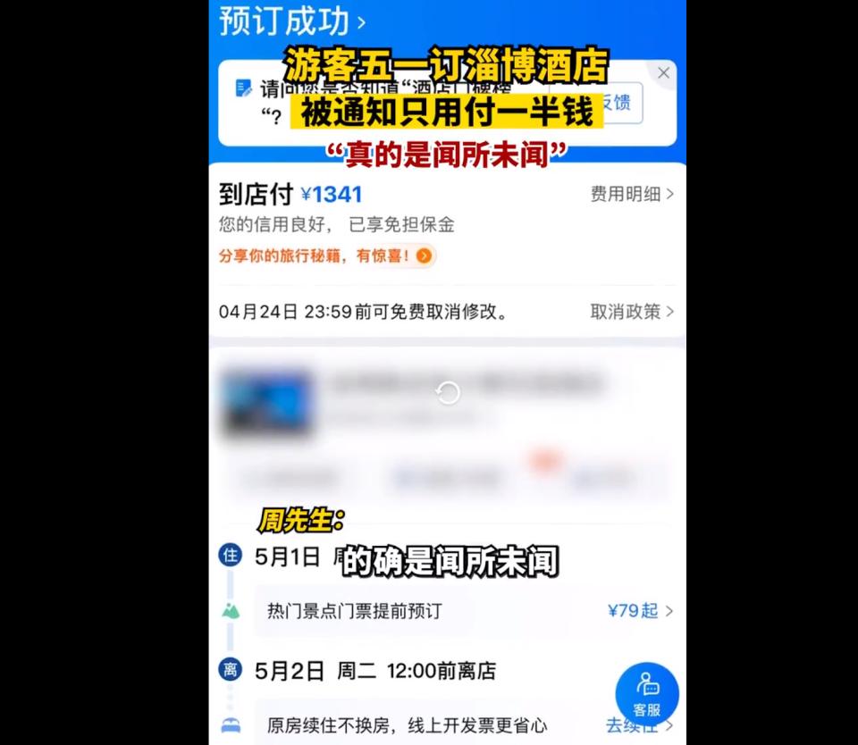 淄博“杀”疯了，挣到口袋里的钱，竟然主动“吐”了出来