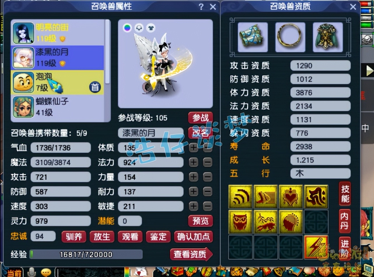 109凌波城搭配什么特技鞋子,梦幻西游109凌波城带什么特技