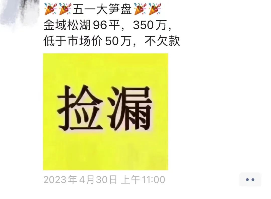 松山湖为什么房价跌,松山湖房价为什么下跌