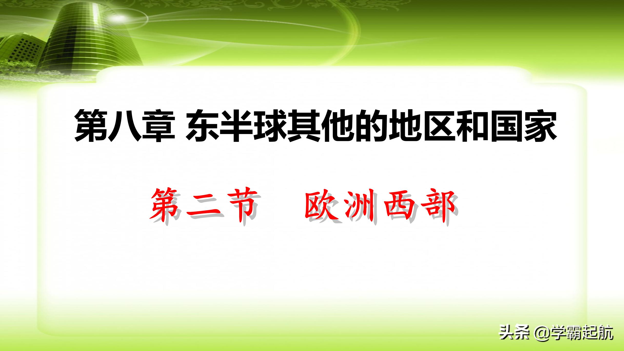 七年级上册地理考点重点图背记版,七年级地理下册全册知识点归纳
