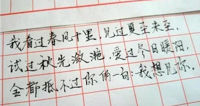 高中生写的情书大全,高中生写的4封情书