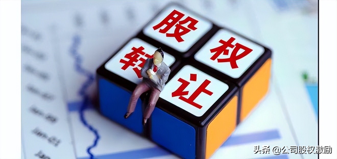 股权转让涉税问题有哪些,股权转让涉税技巧有哪些内容