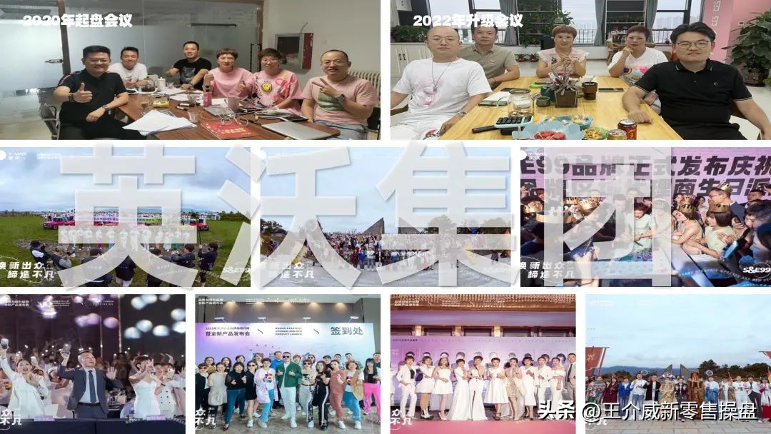 王介威：构建系统才是新零售企业成功的关键┆代理商培训招商裂变