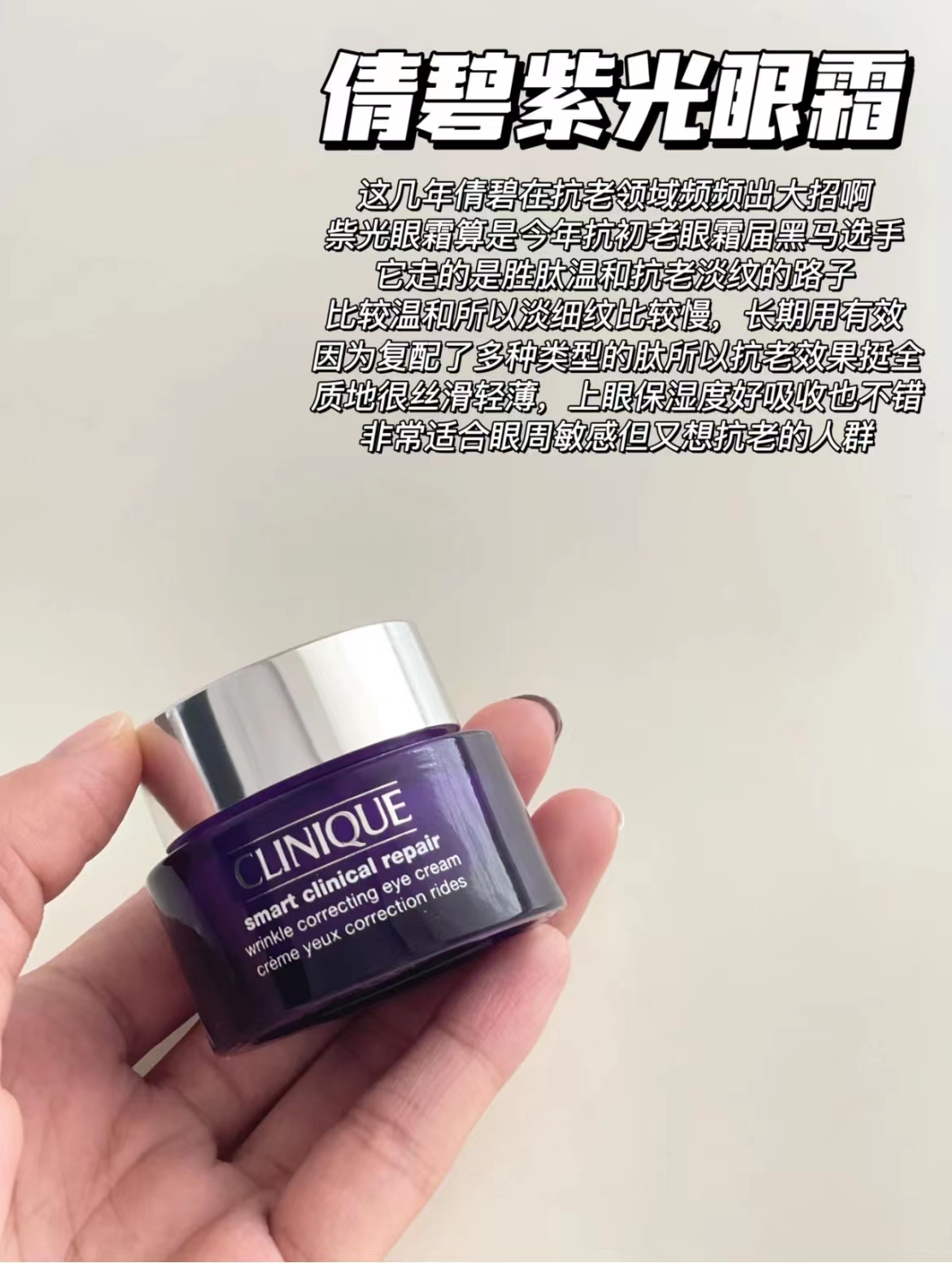 亲测有效的硬核抗老眼霜！有平价有大牌，淡纹真的有效果！