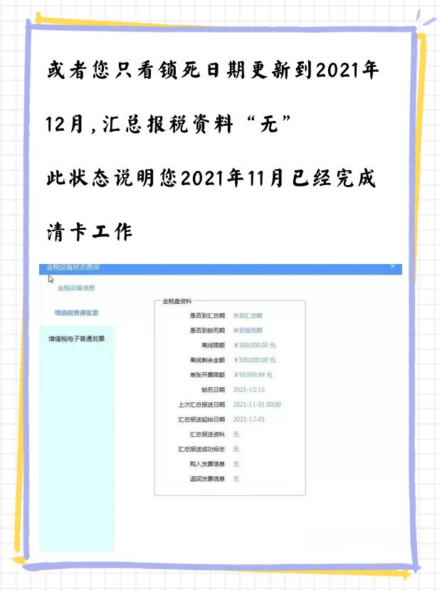 报税的基本流程老会计手把手教,初学会计报税流程图解新手必学