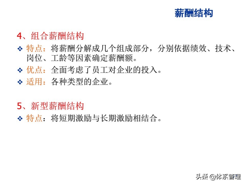 水泥行业薪酬制度,环卫行业薪酬制度