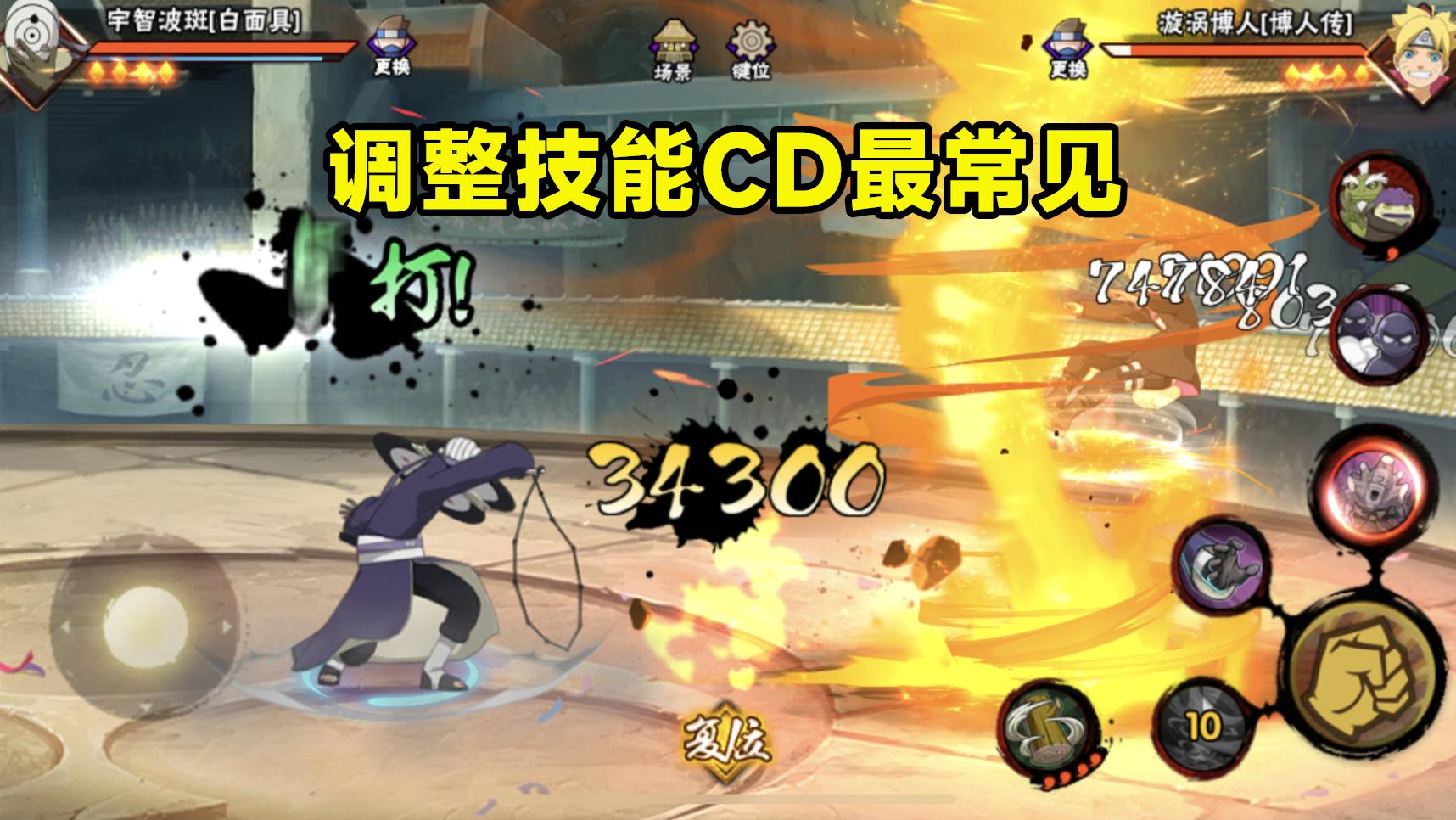 白面具的改动不会太过分，参考已生效的秽土二代，强度基础还在