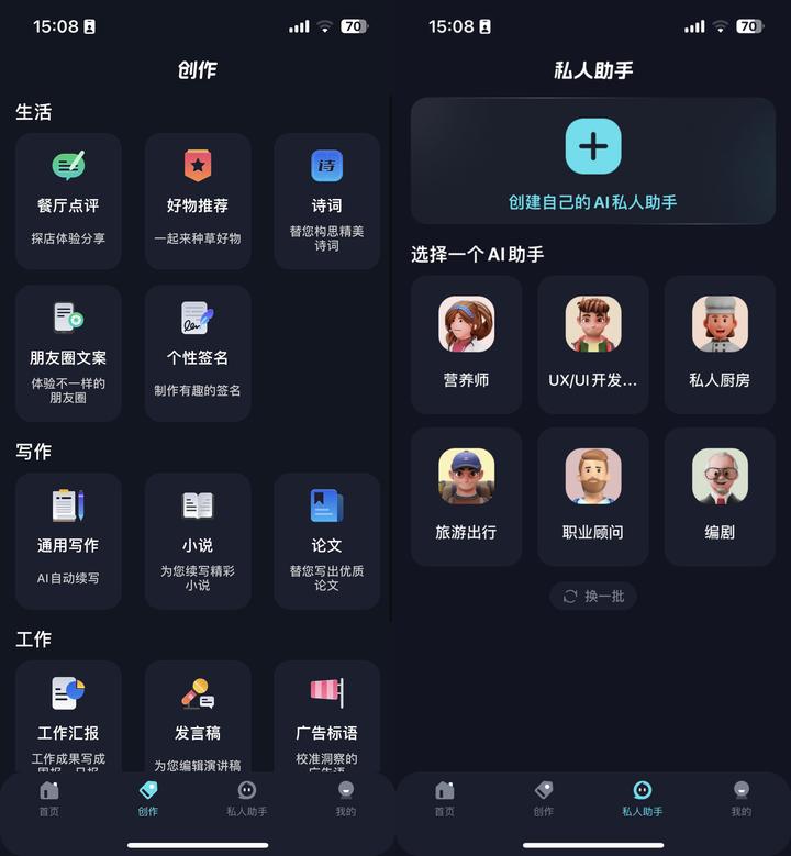 8款私藏的小众app让你相见恨晚,iphone那些相见恨晚的app