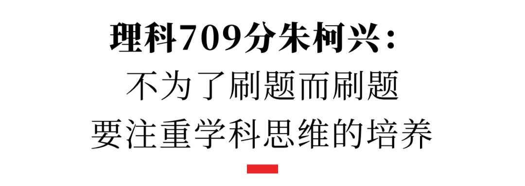 新闻采访省高考状元谈错题本,高考学霸错题本