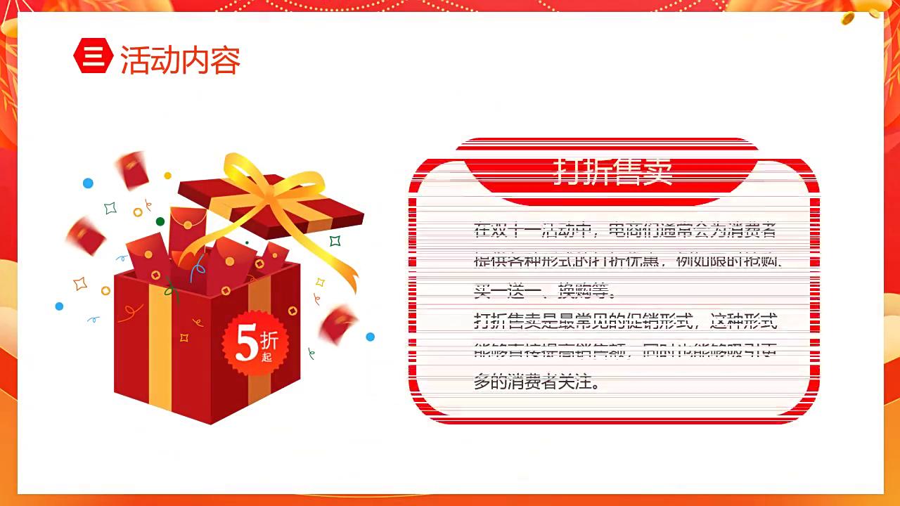 礼品双十一购物狂欢节,双十一劲爆狂欢购