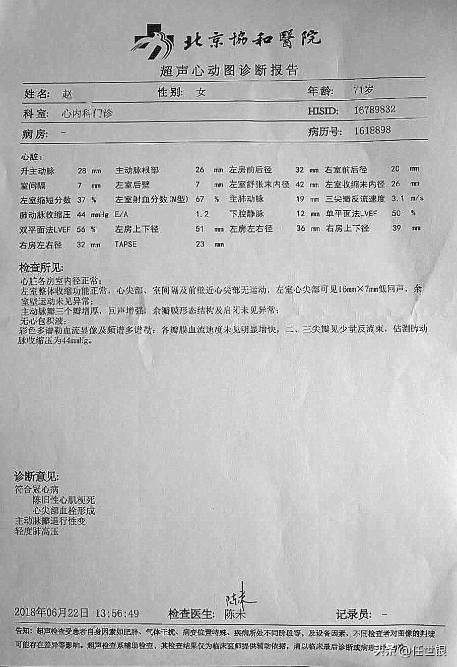最新冠心病治疗,冠心病疑难病例讨论