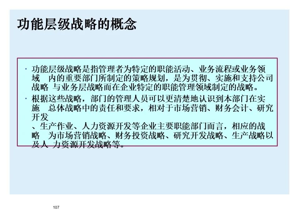 BMW制造物流管理教材