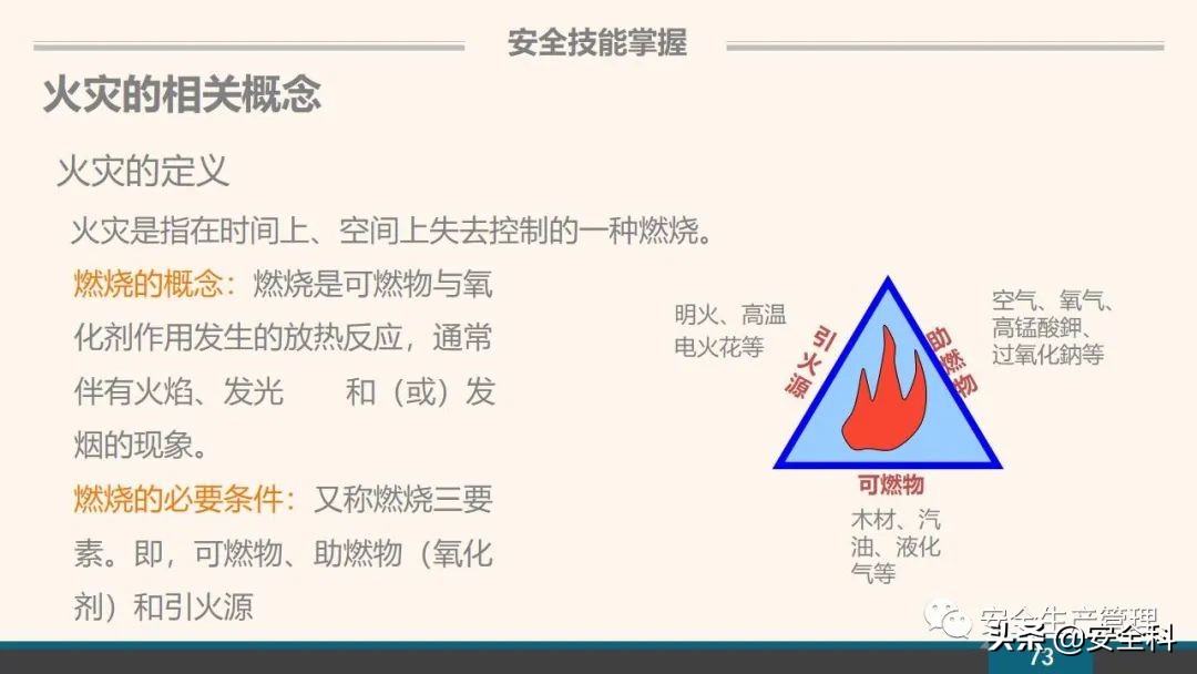 企业安全教育培训小程序,企业安全教育培训主题