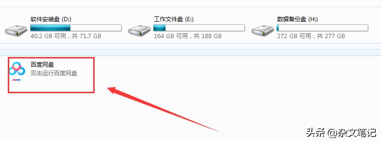 如何快速备份电脑文件,电脑备份文件怎么使用教程