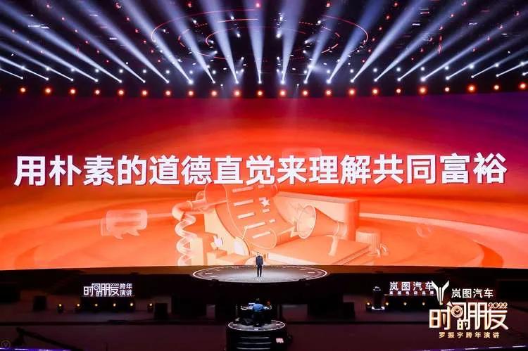 罗振宇2022跨年演讲完整语录,2022年罗振宇