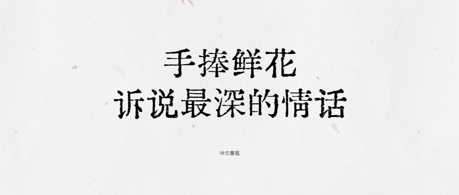 杜蕾斯520借势营销文案,520文案不是所有的喜欢都能说出口