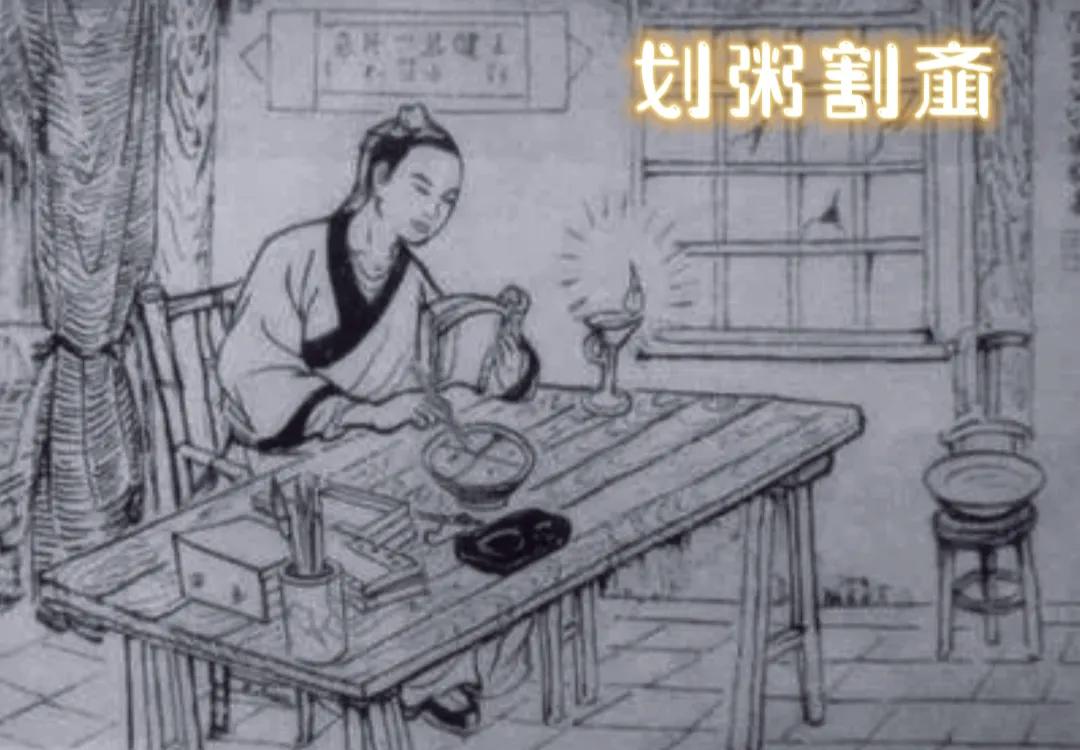 断齑划粥成语用法,成语故事划粥割齑怎么读