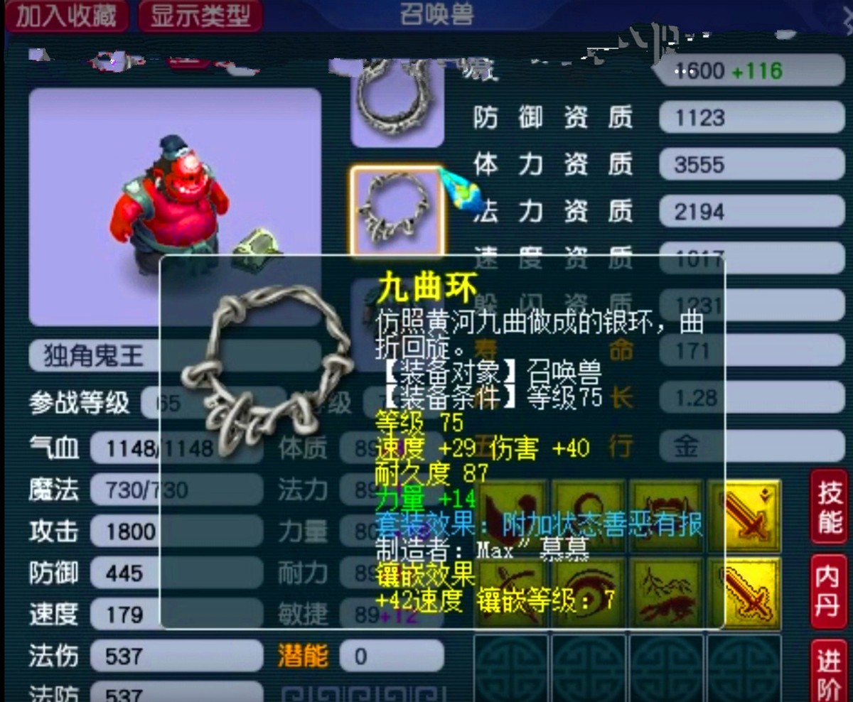 梦幻西游拆分号出售装备去哪里了,梦幻西游黑白水云归卖号增值多少