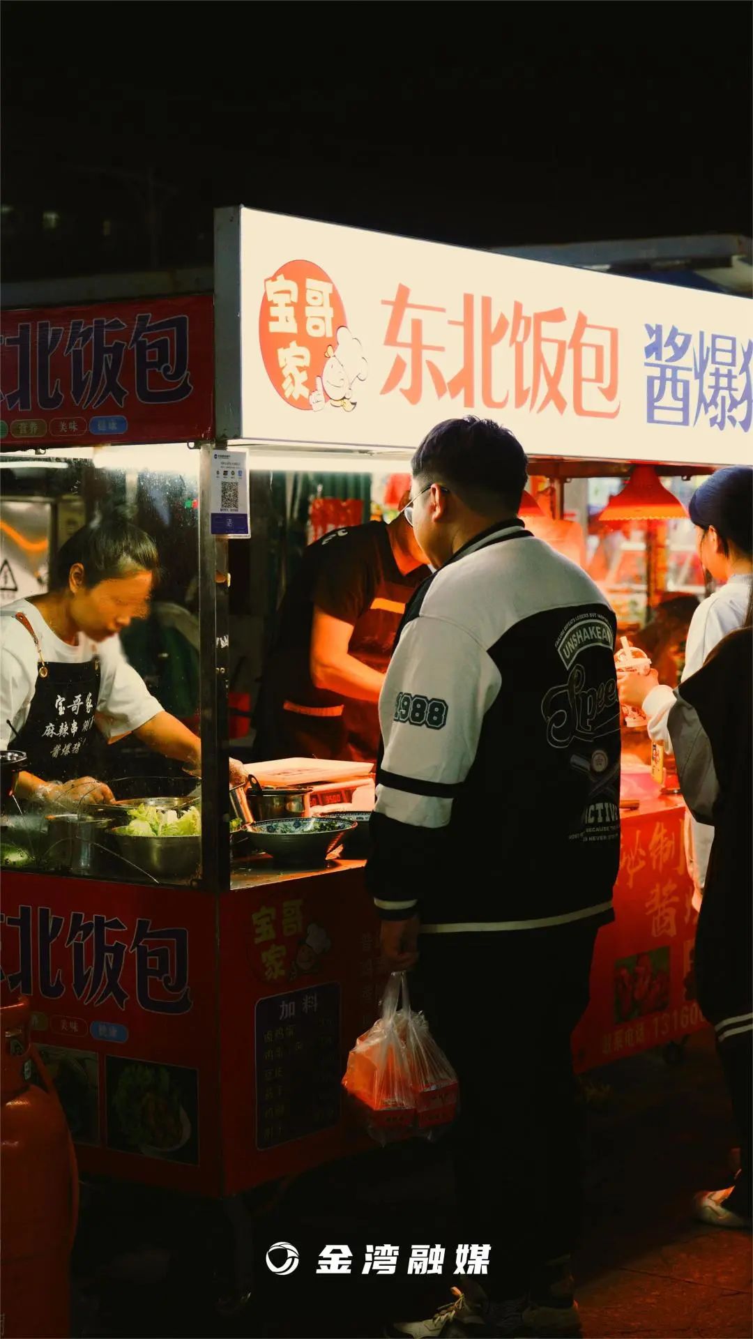 深夜食堂金湾店,深夜食堂金湾