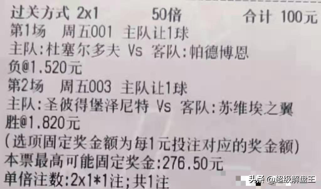 一个高手分析竞彩欧赔和亚指,竞彩大神推荐今日竞彩