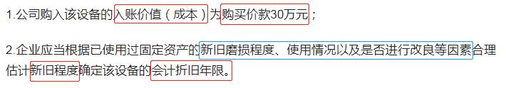 购买已计提完折旧的固定资产折旧,已计提的固定资产折旧怎么处理