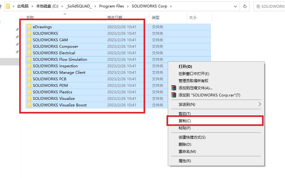 solidworks2023sp0.1瀹夎鏁欑▼,solidworks2021sp5.1瀹夎鏁欑▼