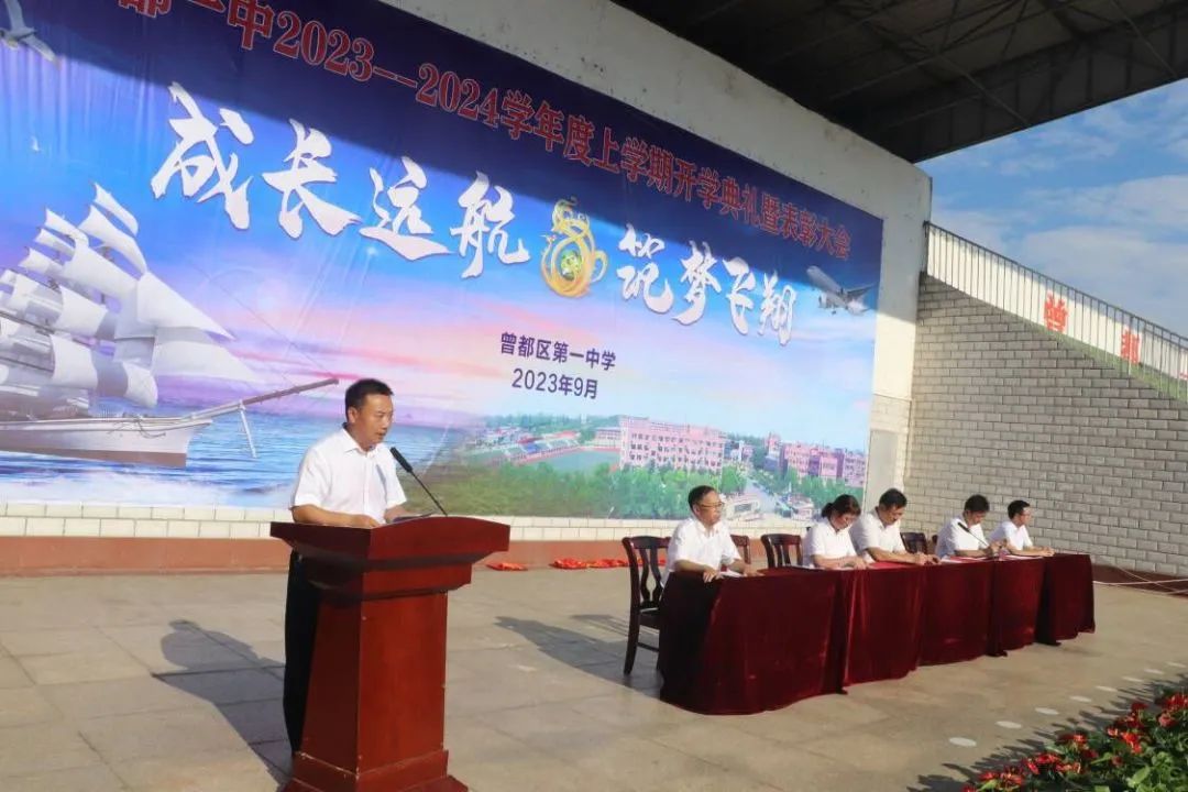 曾都一中运动会开幕式,随州曾都一中开学典礼