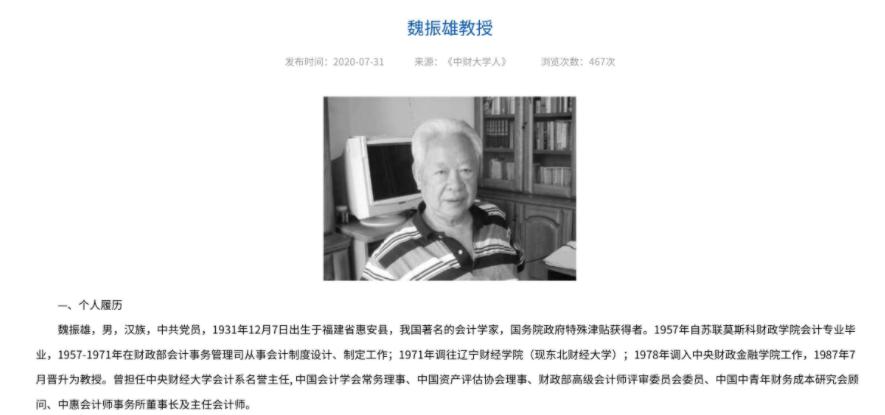 2008年,涌金董事长跳楼身亡,妻子继承70亿遗产,14年后身价380亿