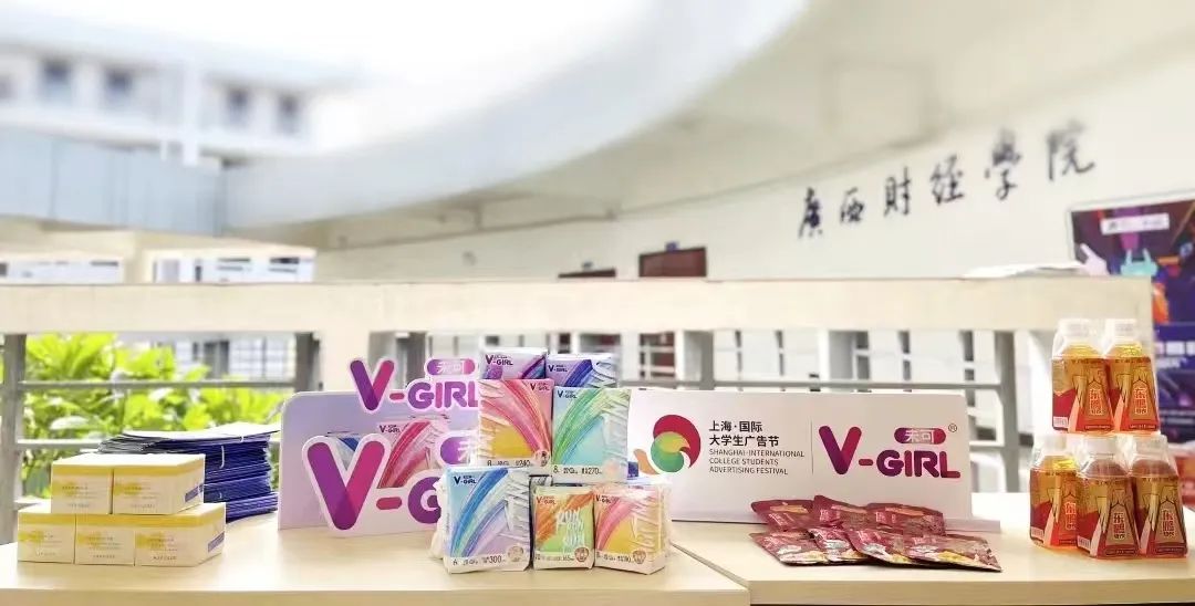 大广节携V-GIRL未可走进广西财经学院，感受青春创意之美
