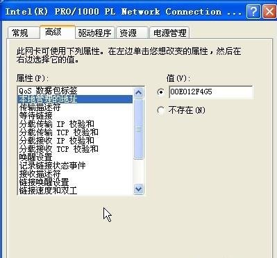 xp怎么修改ip地址,xp系统电脑mac地址怎么改