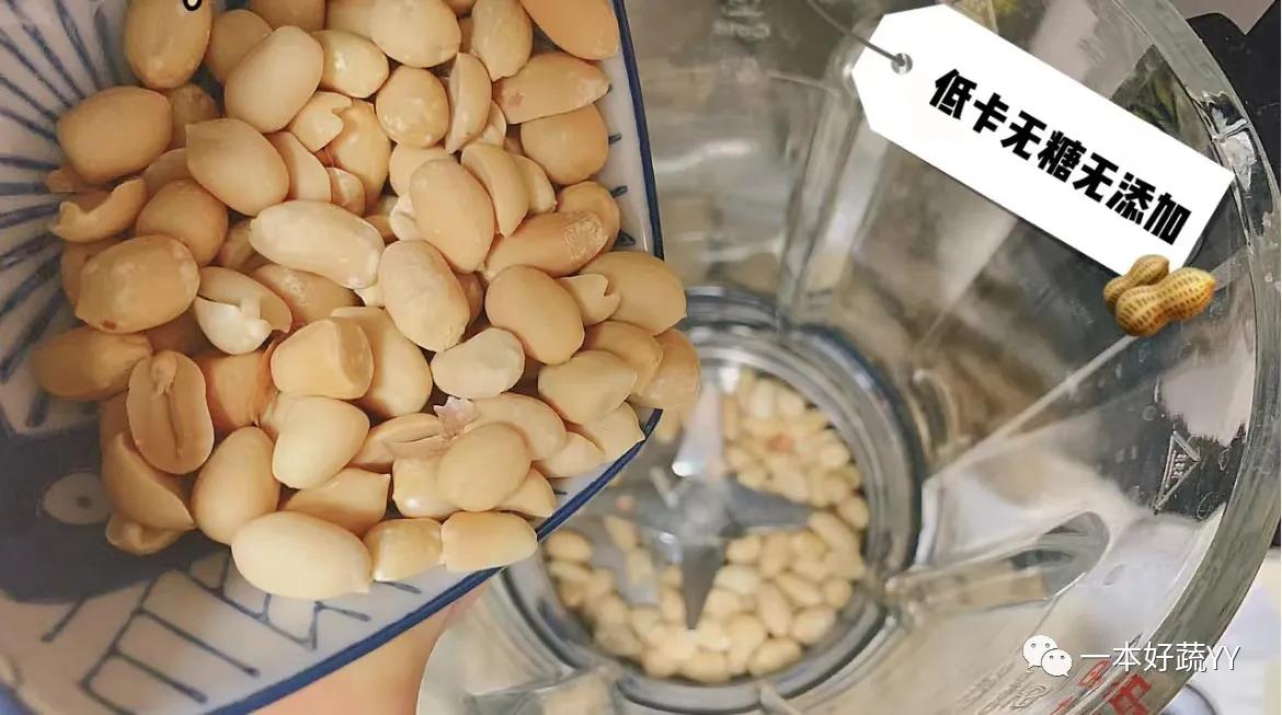 无糖无盐花生酱升糖,自制花生酱吃得放心健康