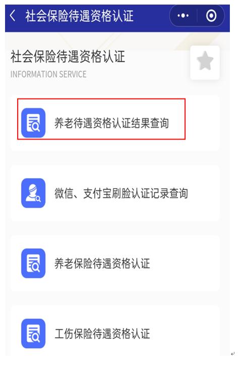 北辰社保分中心,北辰区个人社保办理