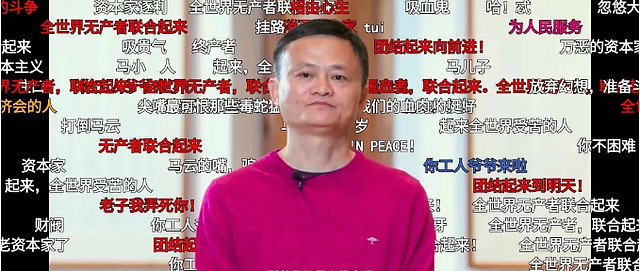 马云口碑为何急剧下滑？一起来了解真相！