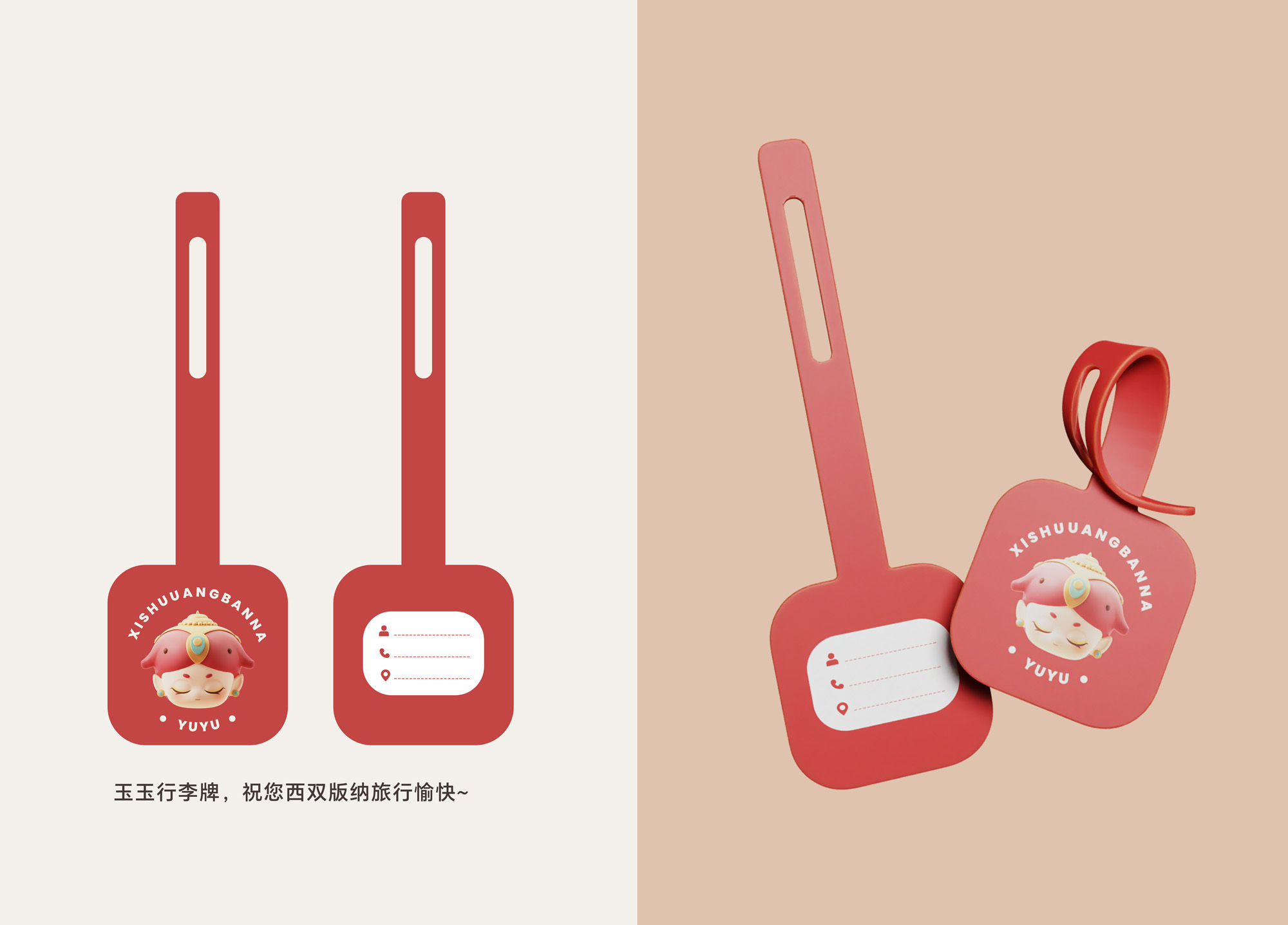 西双版纳ip形象设计,一起发现西双版纳ip设计作品