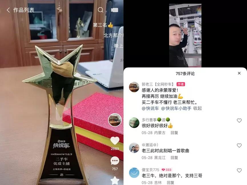 直播卖二手车几万一辆什么套路,二手车直播卖车3-5折