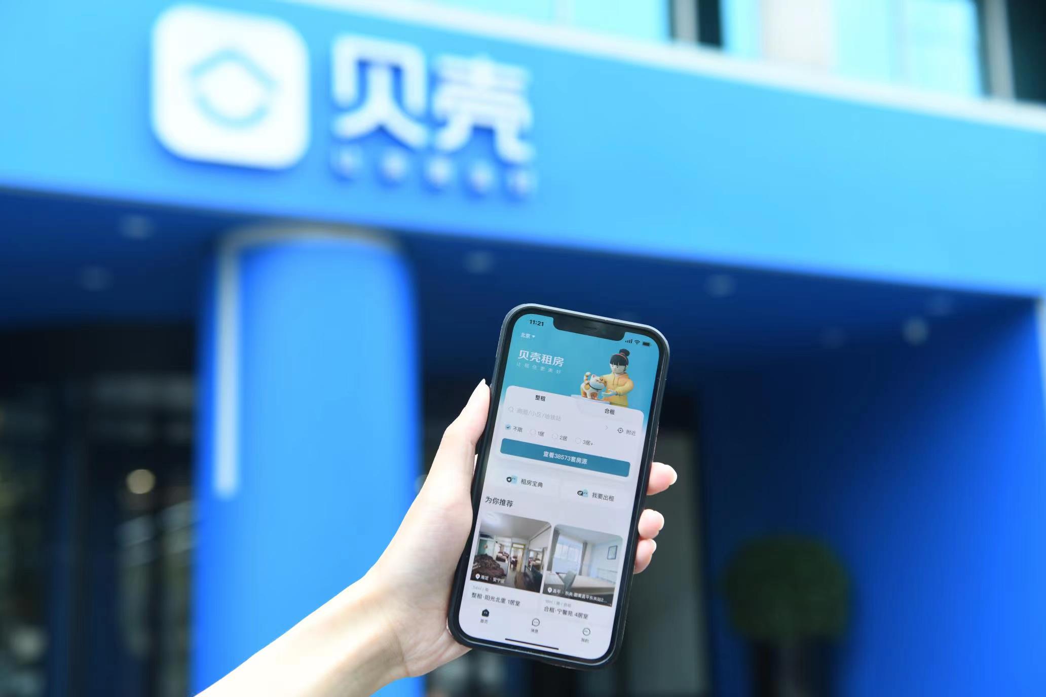 贝壳省心租比较链家,贝壳省心租的优缺点