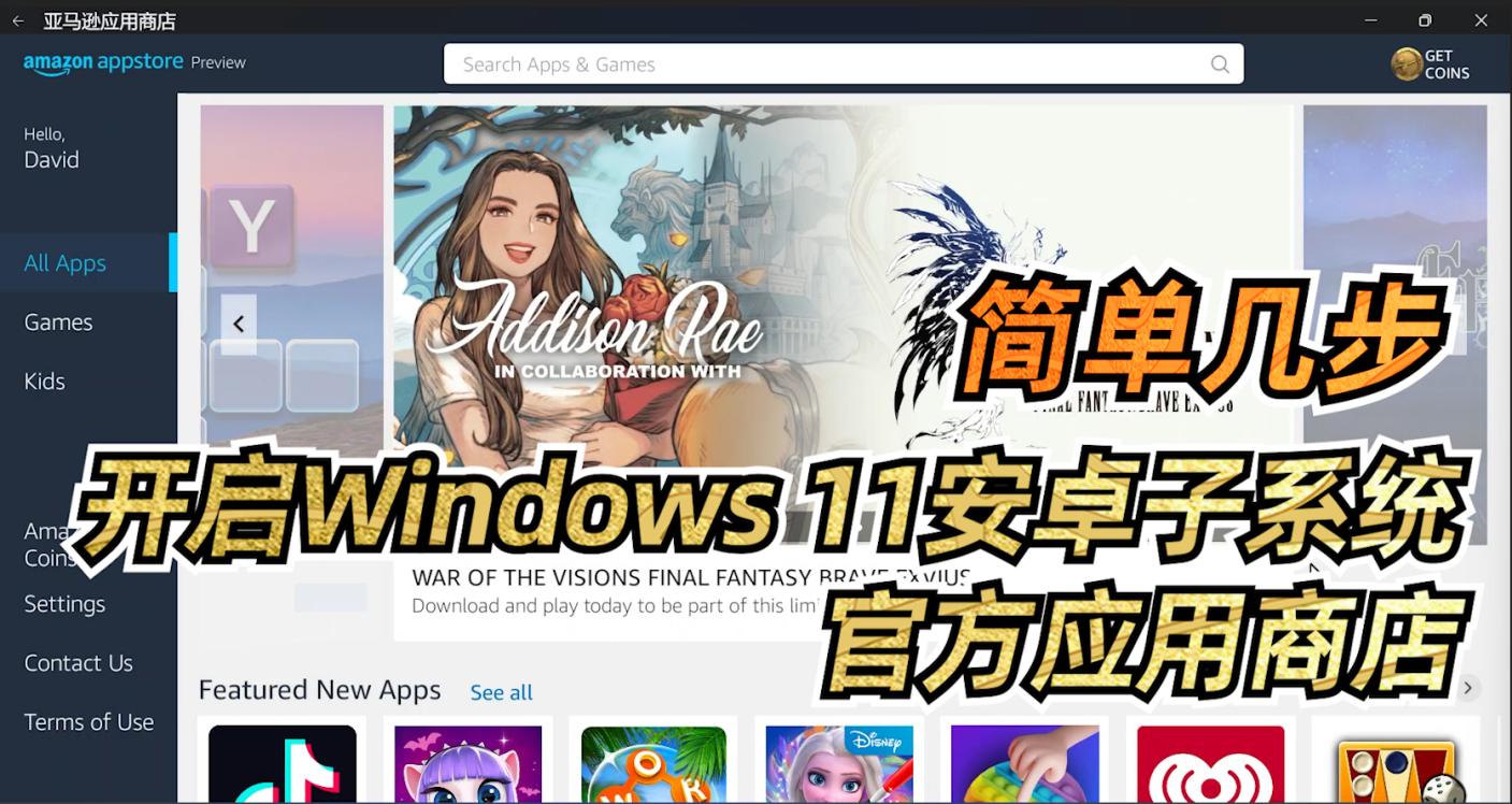 windows11安卓子系统安装后在哪,windows11安卓子系统在哪里