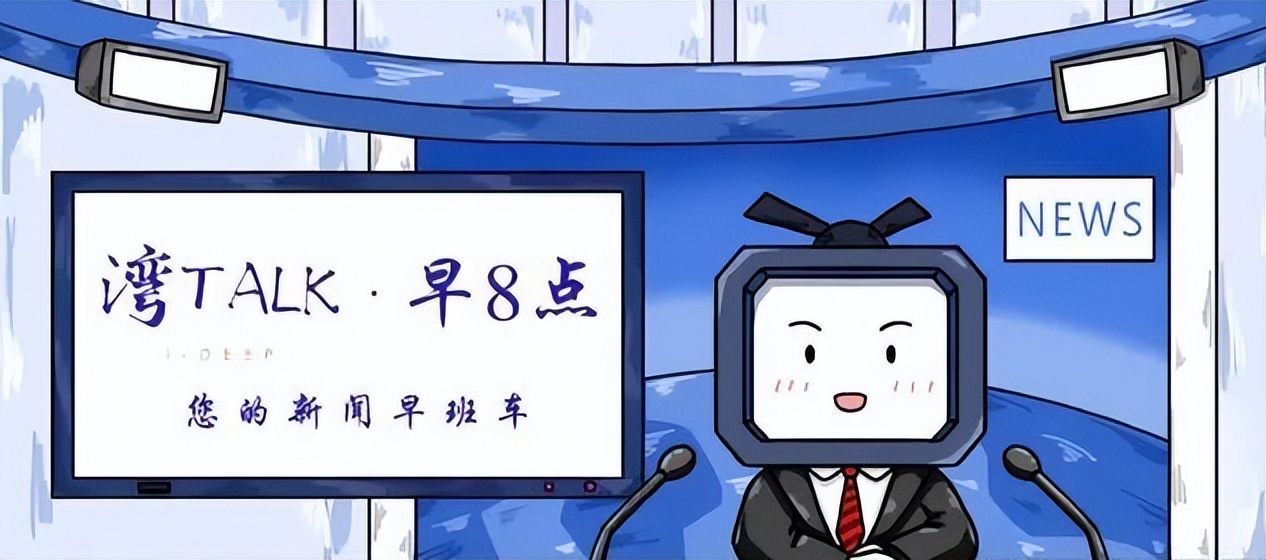 9.2湾TALK早八点：深圳二手楼免赎楼过户？买10套，额外优惠3％？