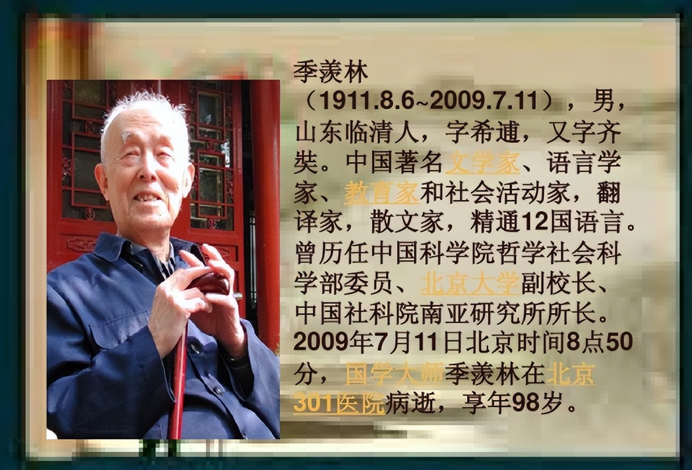 红宝书是真实的吗,海淀区红宝书