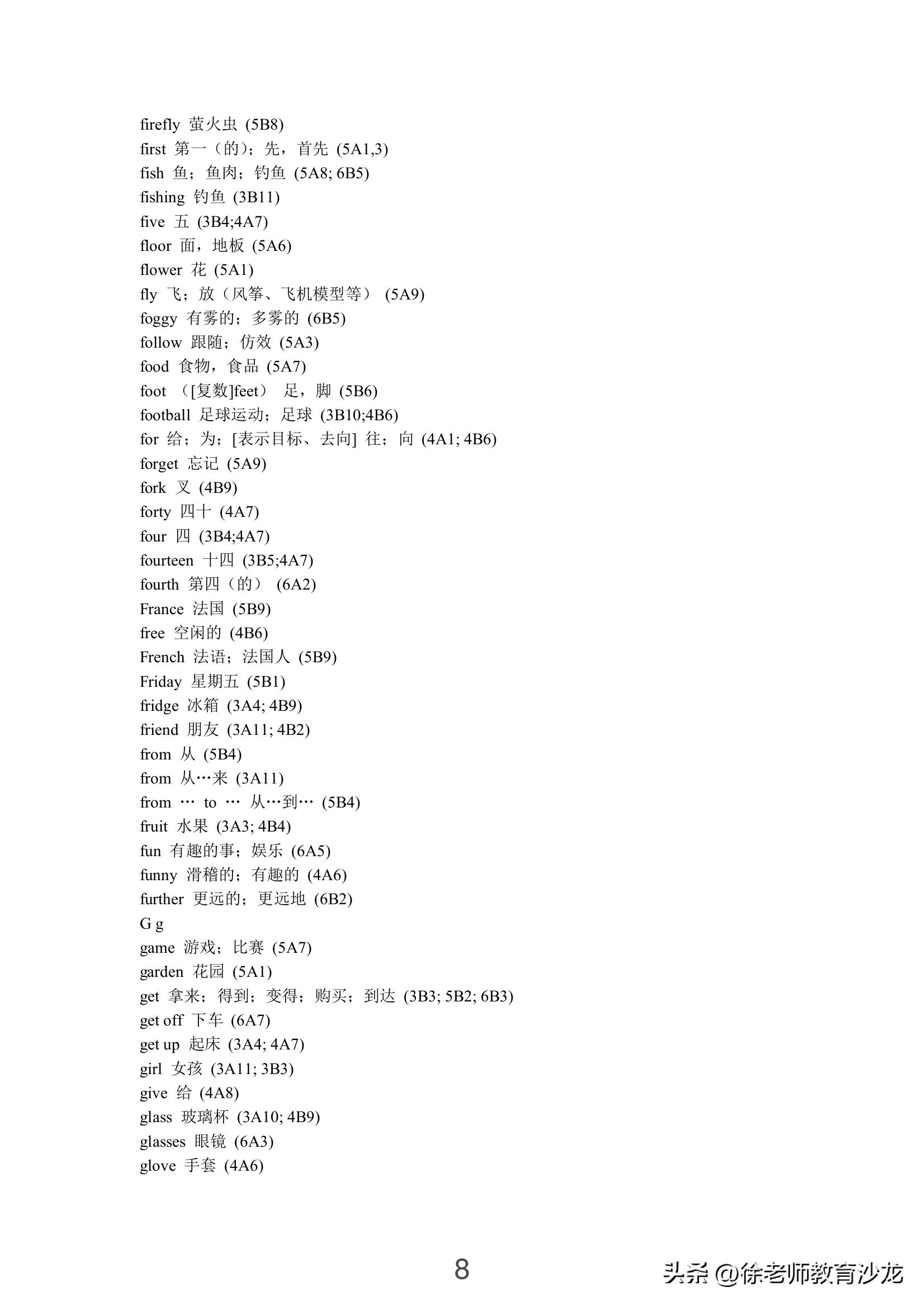 小学记单词拼写的最快有效方法,小学1一6年级必背单词表