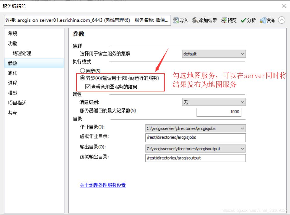 arcgisdesktop包含哪些应用程序,arcgis软件对笔记本电脑配置要求