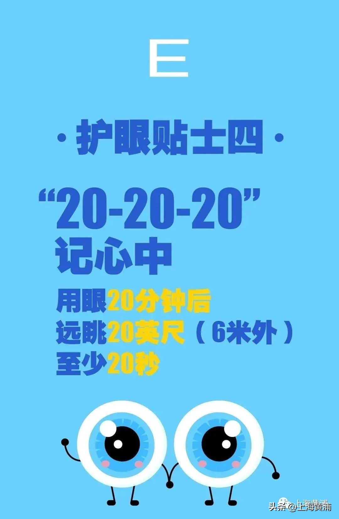 2023全国爱眼日关注普遍的眼健康,全国爱眼日普遍眼健康